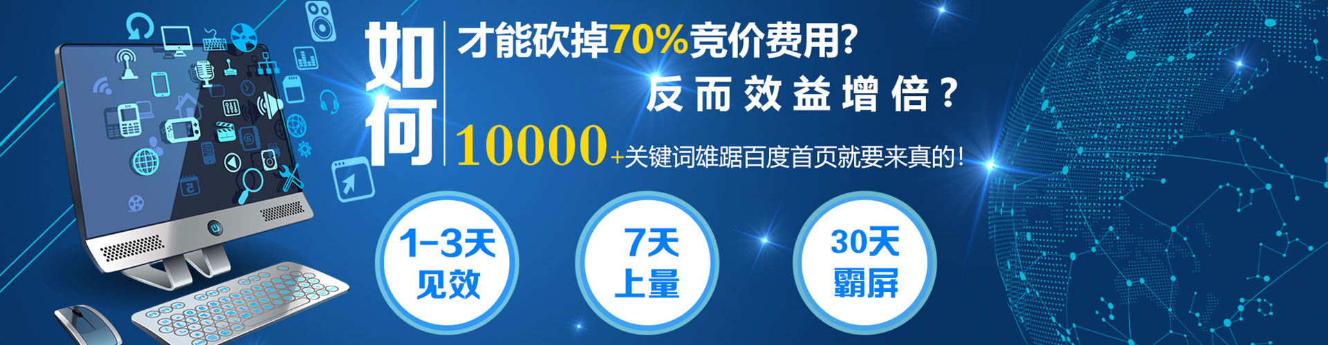 敖汉旗谷歌竞价